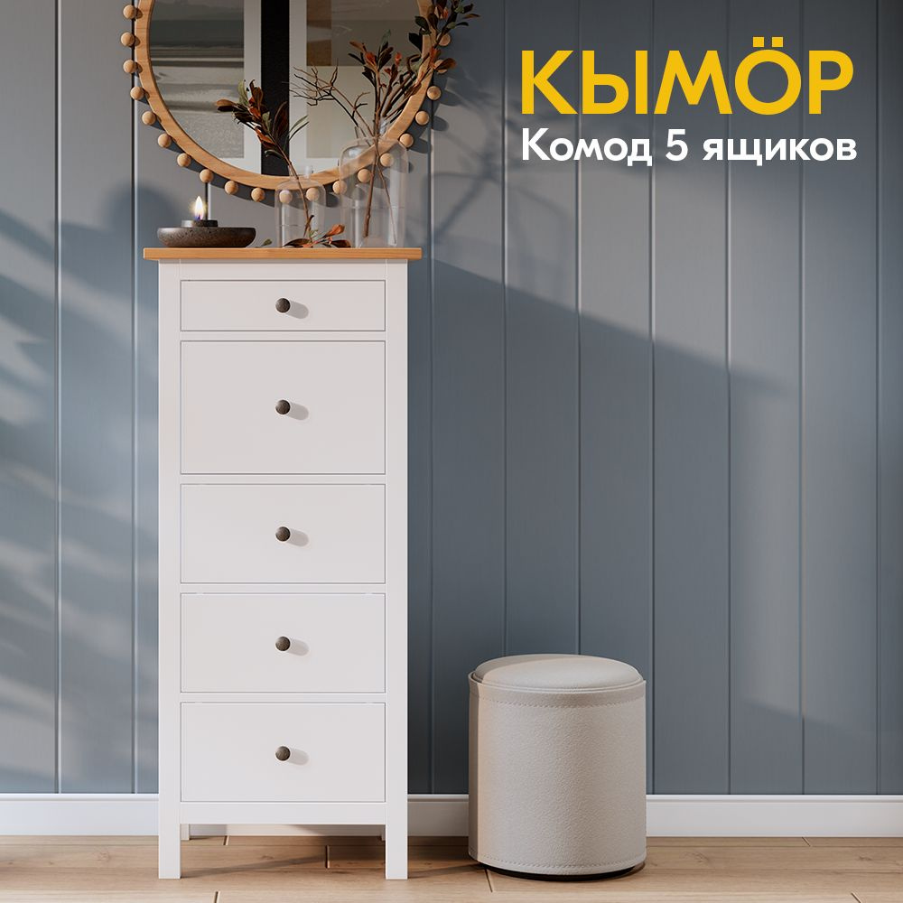 IKEA Комод, 5 ящ., 57х40x131 см #1