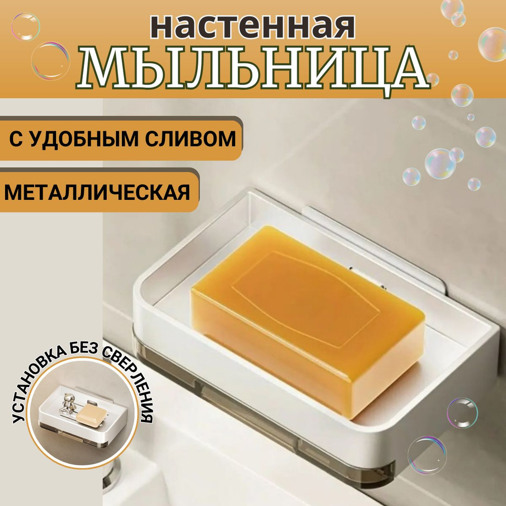 Мыльница "home" #1