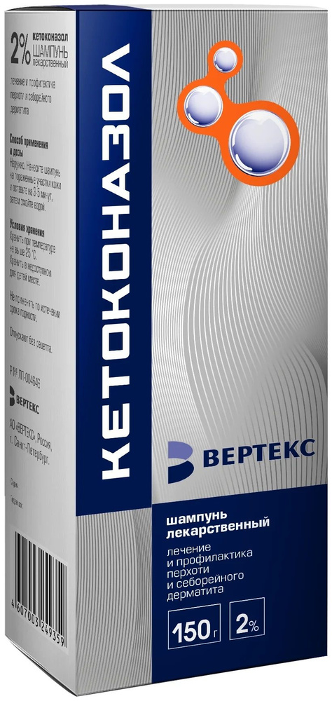 Кетоконазол Вертекс, шампунь 2%, 150 г #1