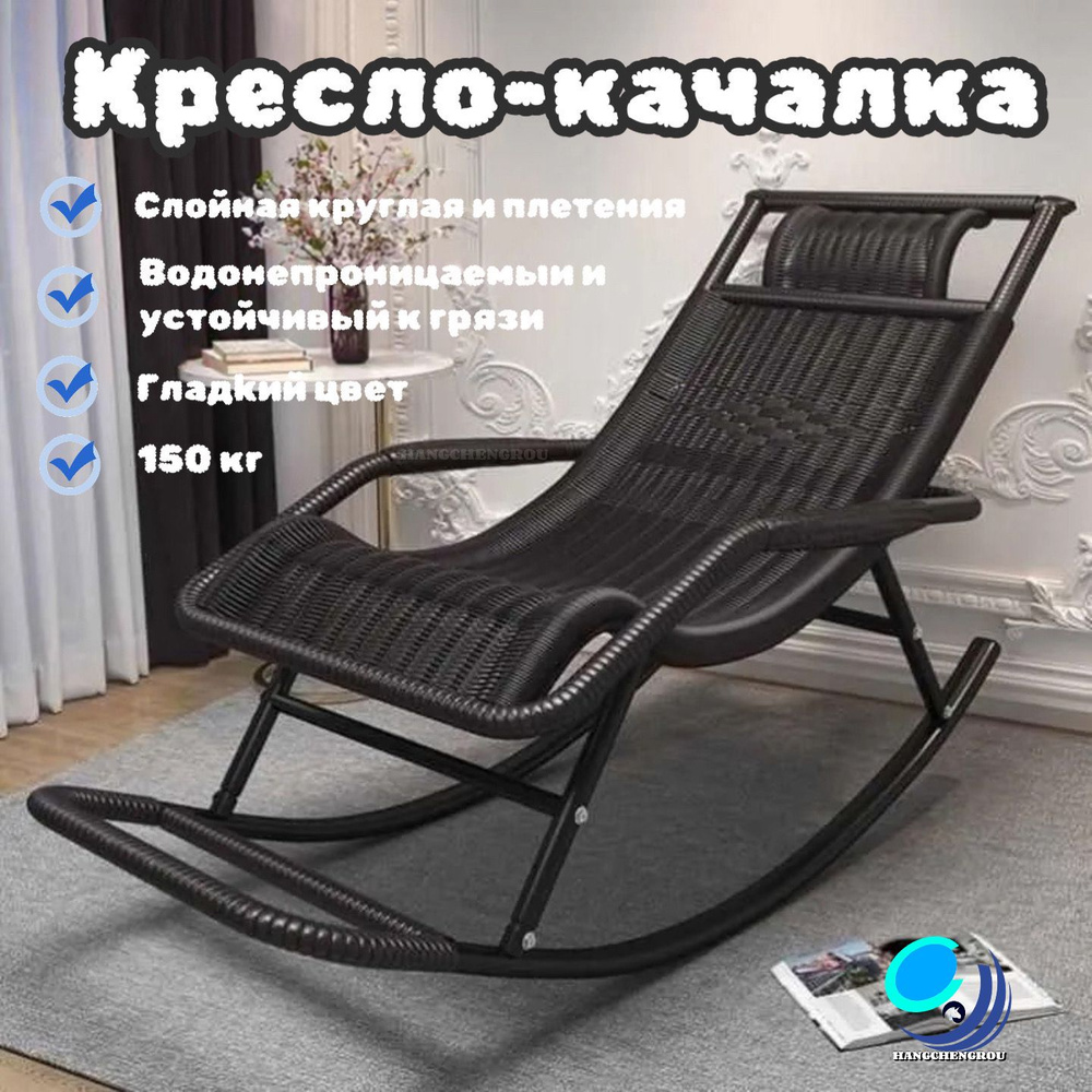 Кресло-качалка, 50х135х90 см #1