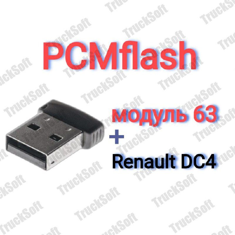 PCMflash-Модуль 63 #1