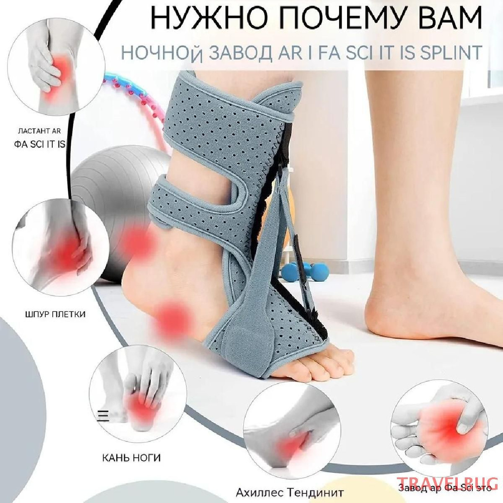 Корректор для ног купить на OZON по низкой цене (1863222550)