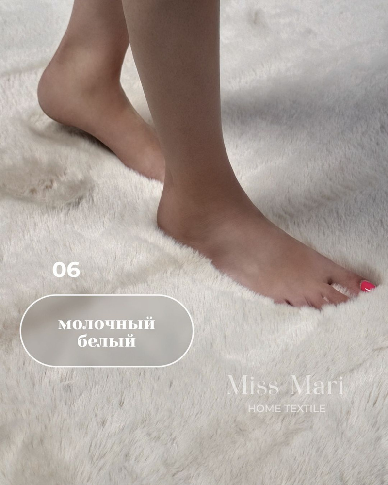 Miss Mari Коврик прикроватный 140x200 см #1