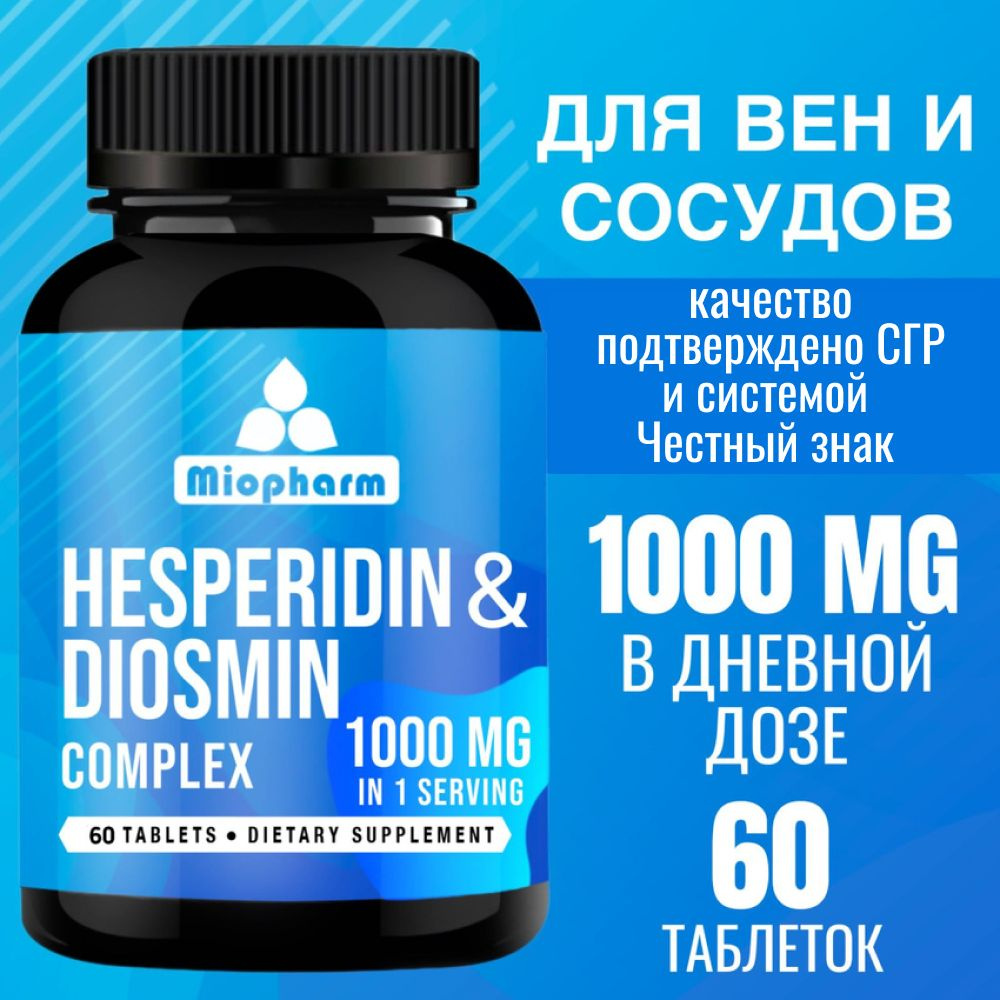 Венотонизирующее средство диосмин и гесперидин комплекс 60 таб. по 800 ...