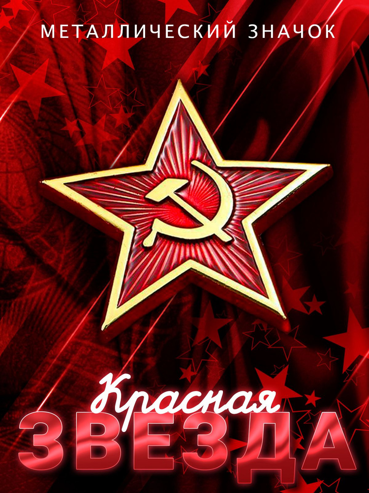 Значок #1