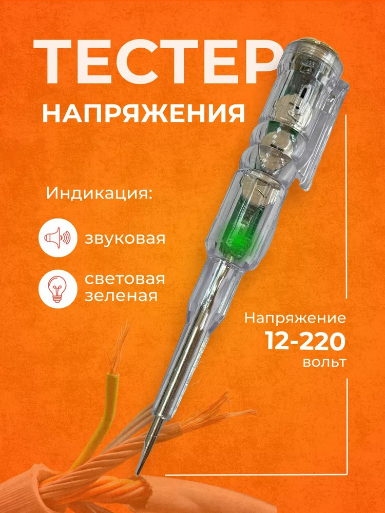Отвертка #1