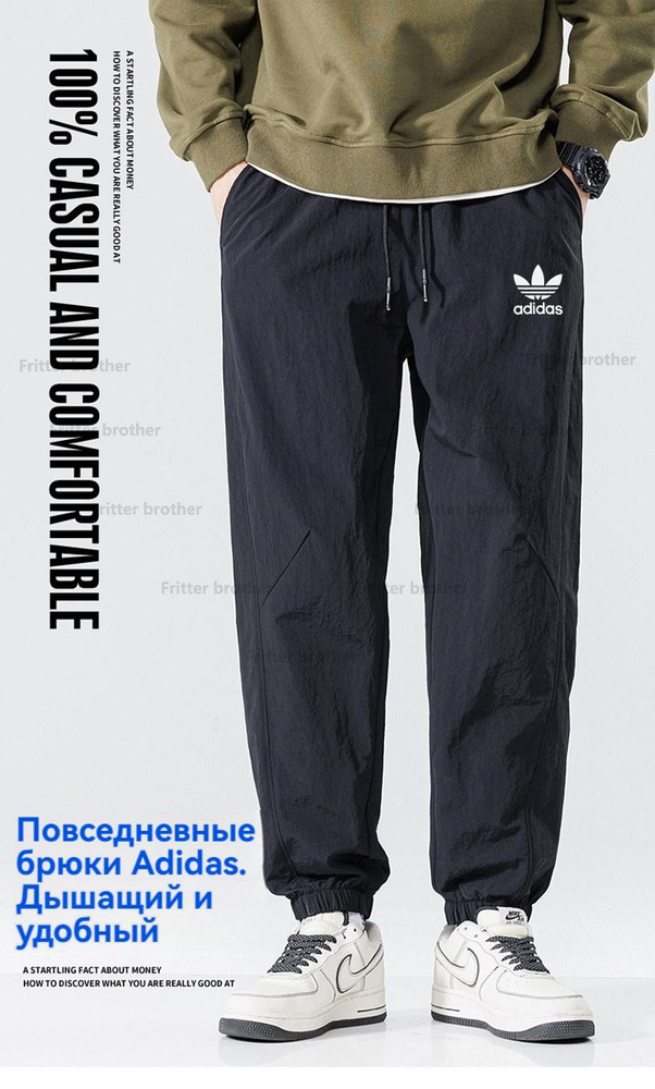 Брюки спортивные adidas Originals Спорт #1