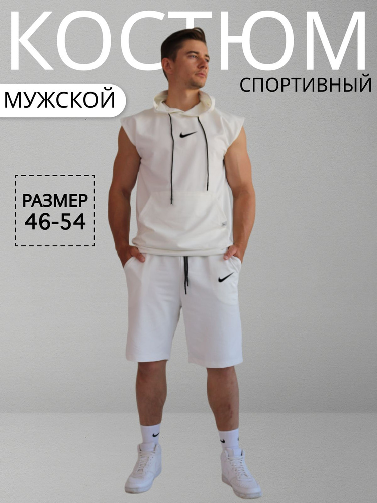 Костюм спортивный Nike #1