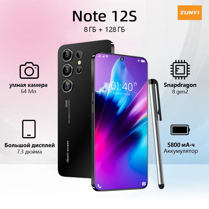 ZUNYI Смартфон S23 Ultra，Note 12S, глобальная русская версия, сеть 4g, две SIM-карты, Android 13, 7,3 #1