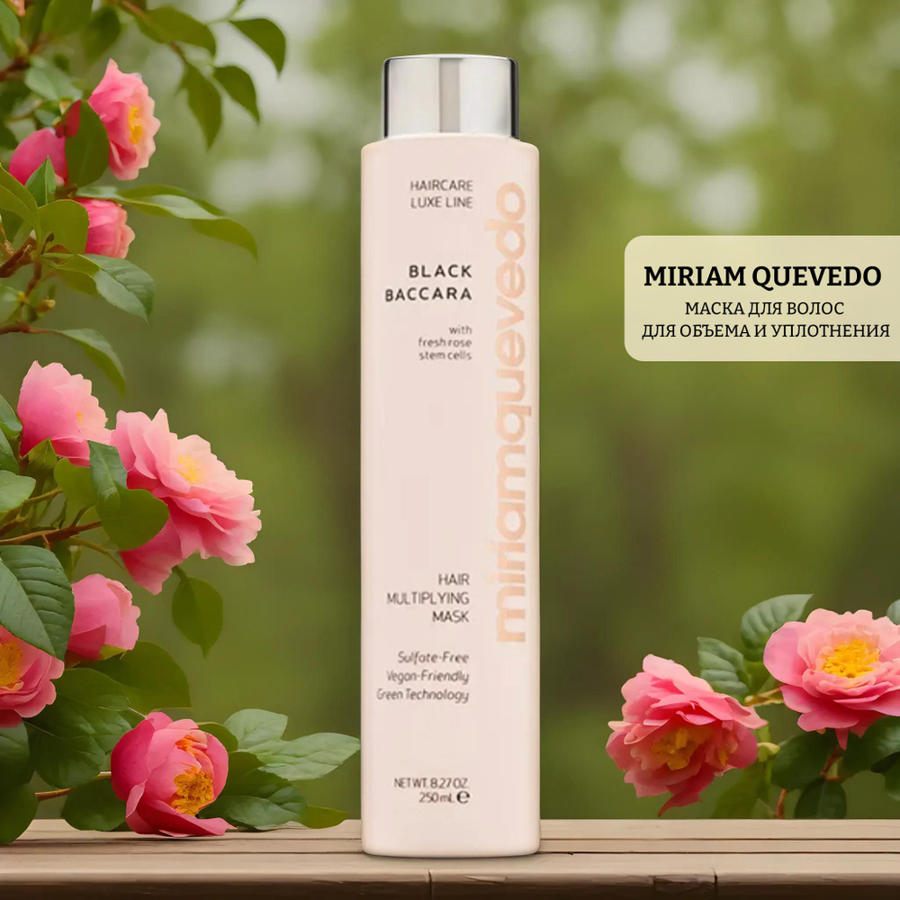 Маска для волос для объема и уплотнения с экстрактом розы блэк баккара ...