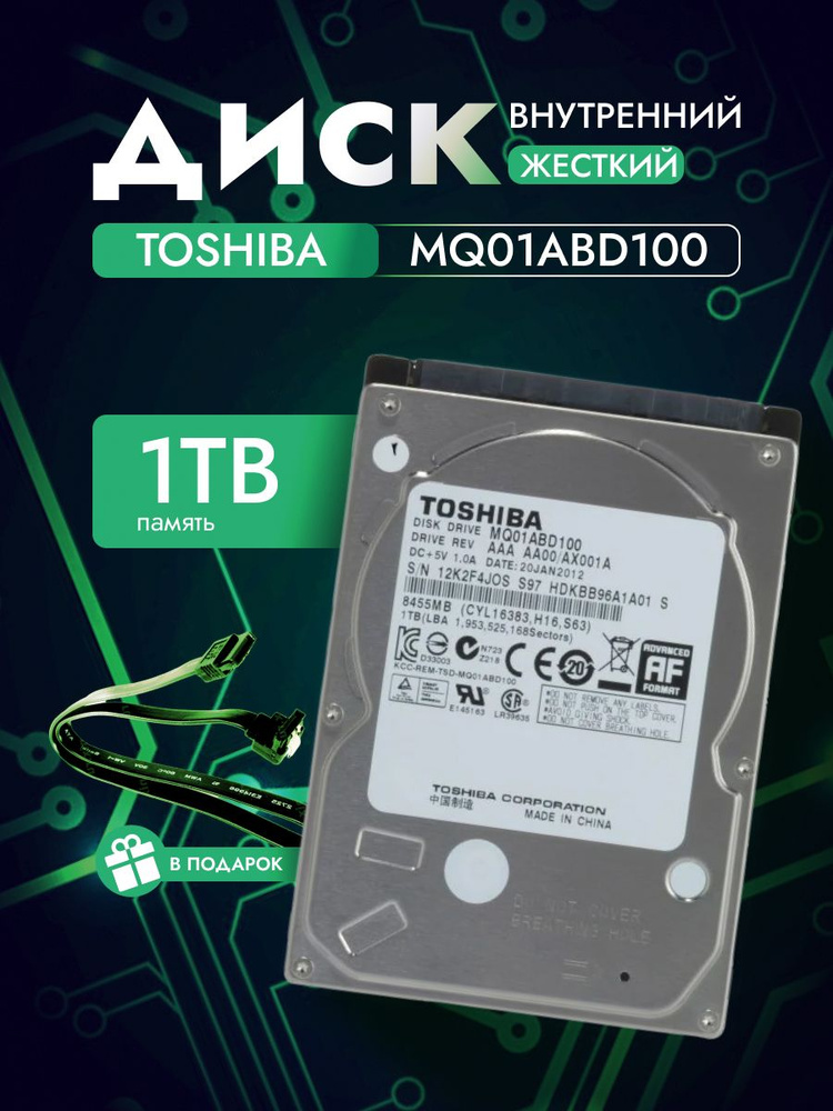 1 ТБ Внутренний жесткий диск Toshiba Mq01abd100 (MQ01ABD100) - купить ...