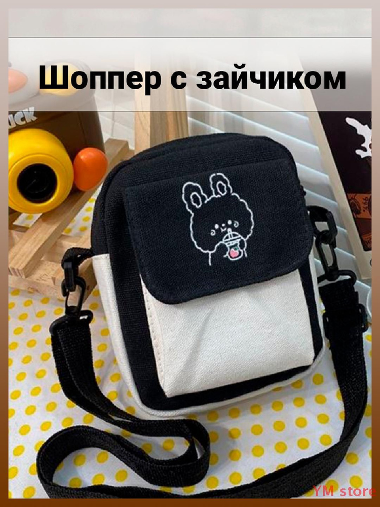 Store4Life Сумка на плечо #1