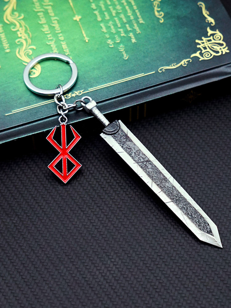 Аниме Берсерк Брелок с оружием Гатса / Меч Убийцы Драконов / Berserk ...
