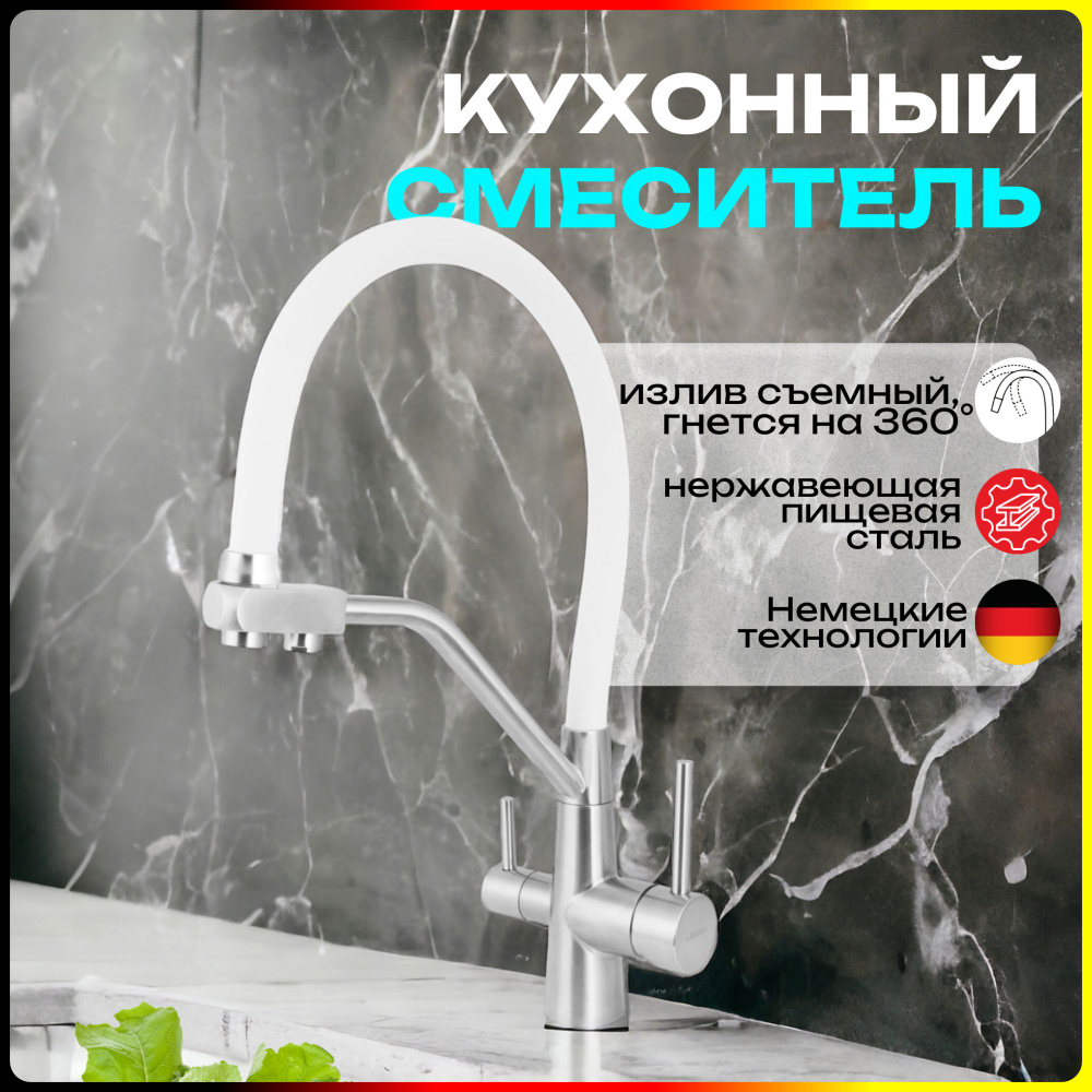 Смеситель. #1
