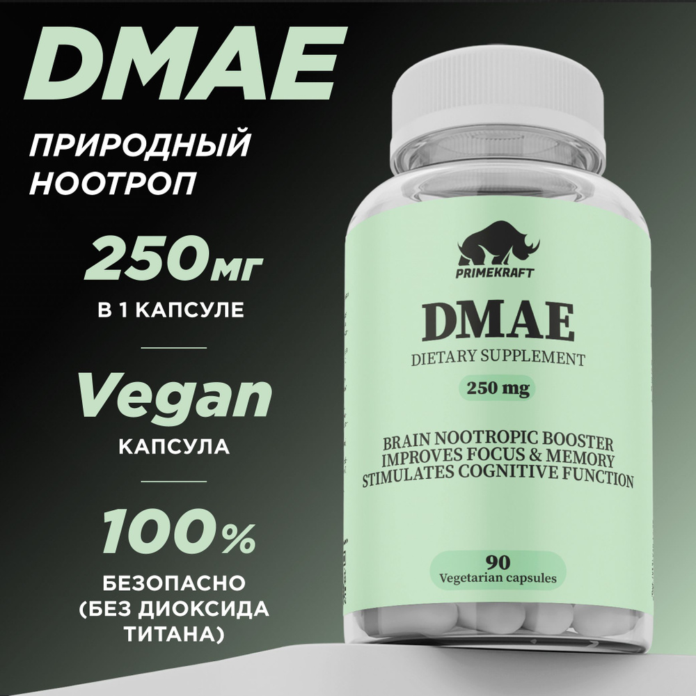 DMAE PRIMEKRAFT / Диметиламиноэтанол 250 мг в 1 капсуле (ДМАЭ, ДМАЕ), 90 капсул - 90 порций / природные #1