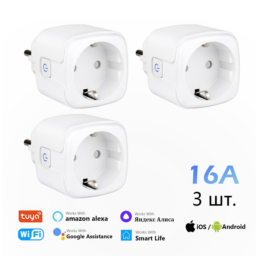 Wifi розетка 16 А, 3шт, мониторинг энергии приложения Tuya Smart Life  #1