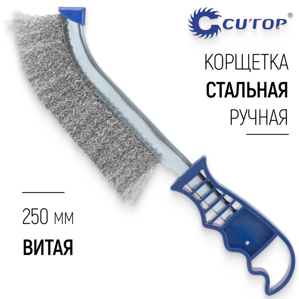 Корщетка стальная витая щетка зачистная ручная 250 мм - купить с ...