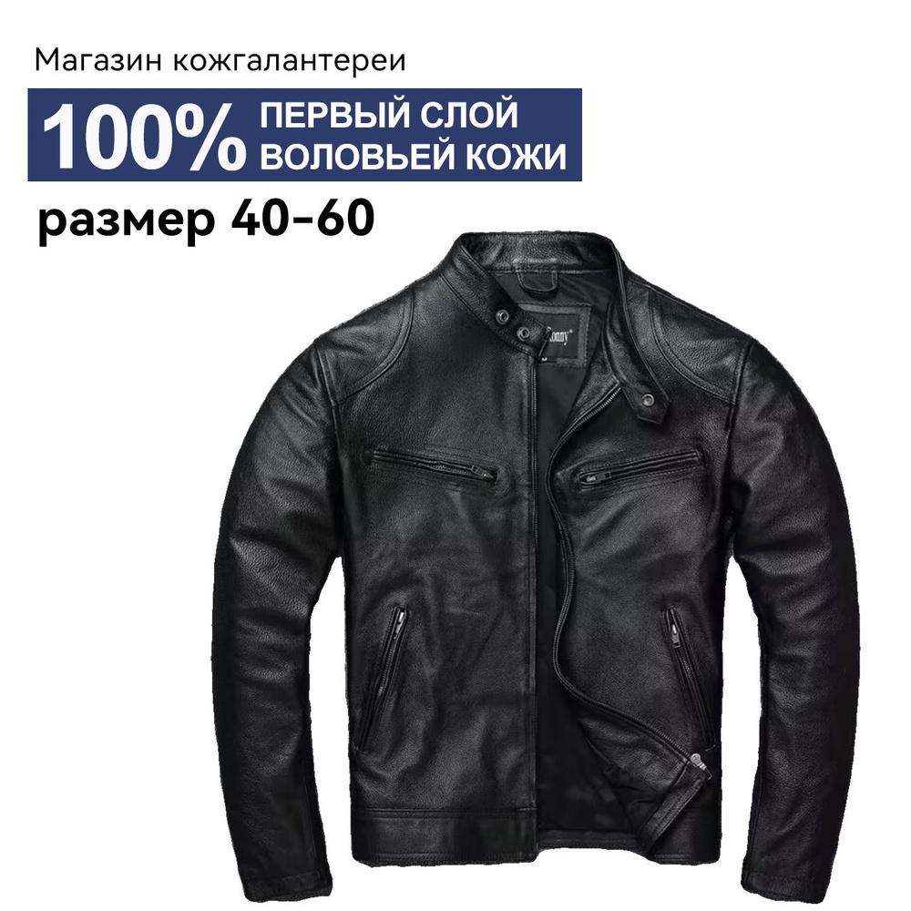 Куртка #1