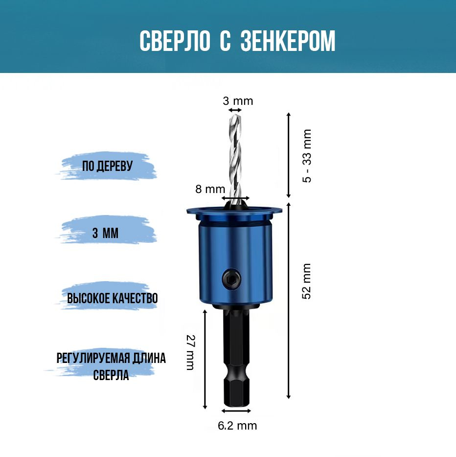 Сверло с зенкером 3мм с независимым вращением для мебели  #1