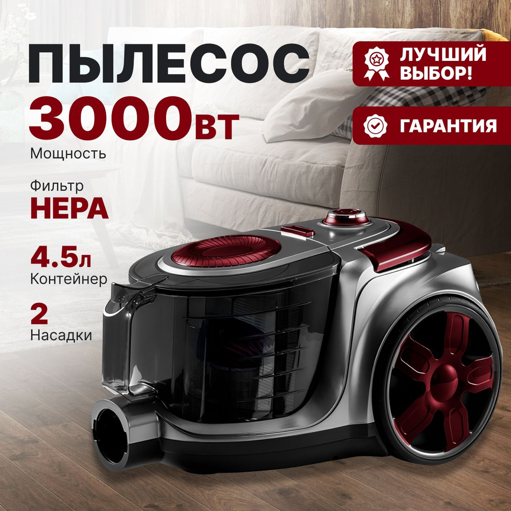 Бытовой пылесос Nemiga пылесос_rs9001_all, серый, красный - купить по  низким ценам в интернет-магазине OZON (1613682309)