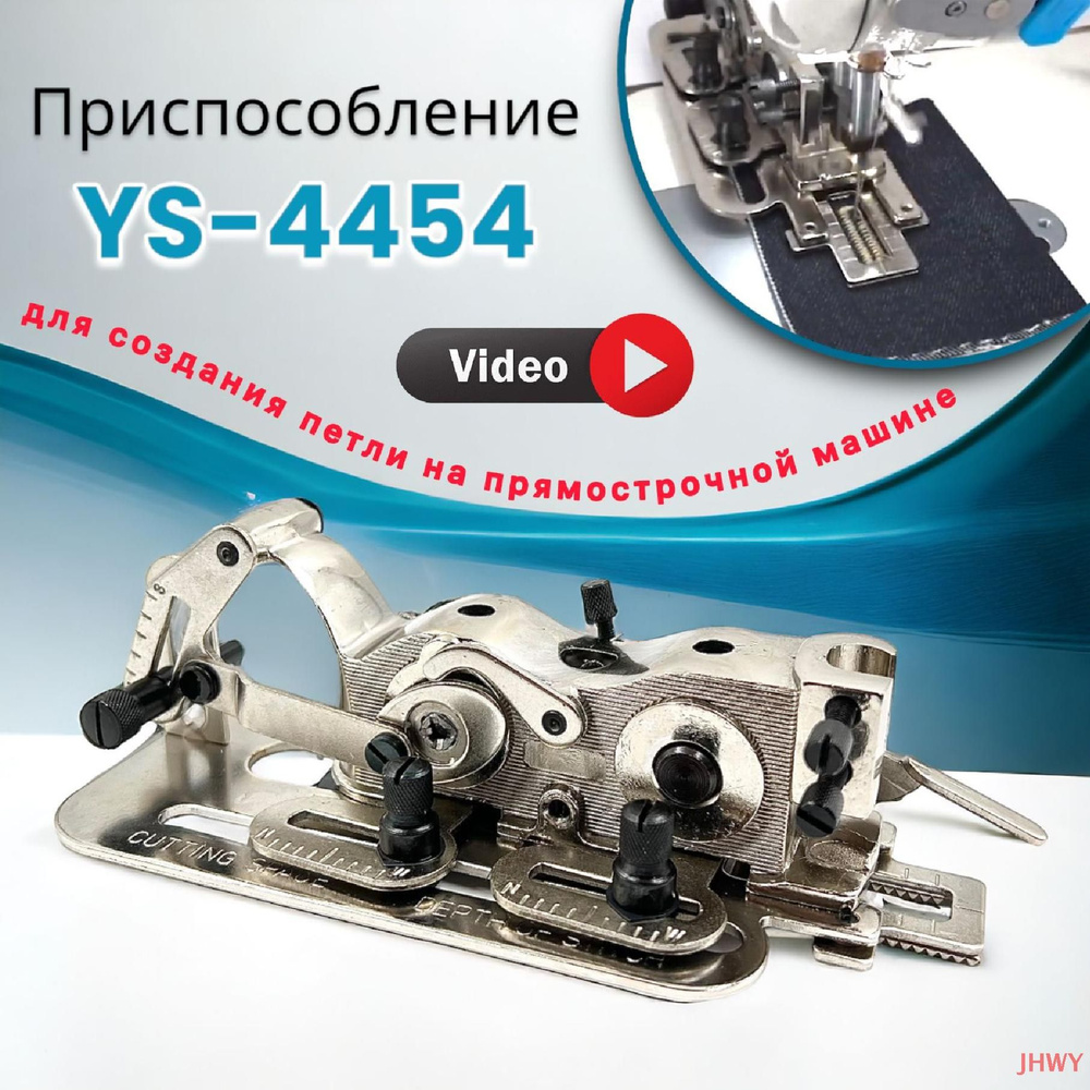 Аксессуар для швейной машины купить на OZON по низкой цене (1808423906)