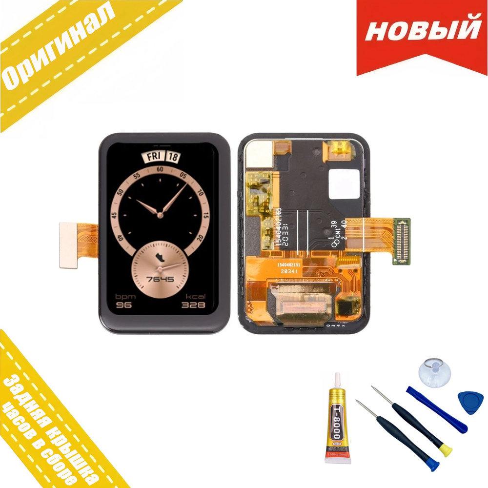 Оригинальный Дисплей в сборе с тачскрином Huawei Watch Fit Elegant ...