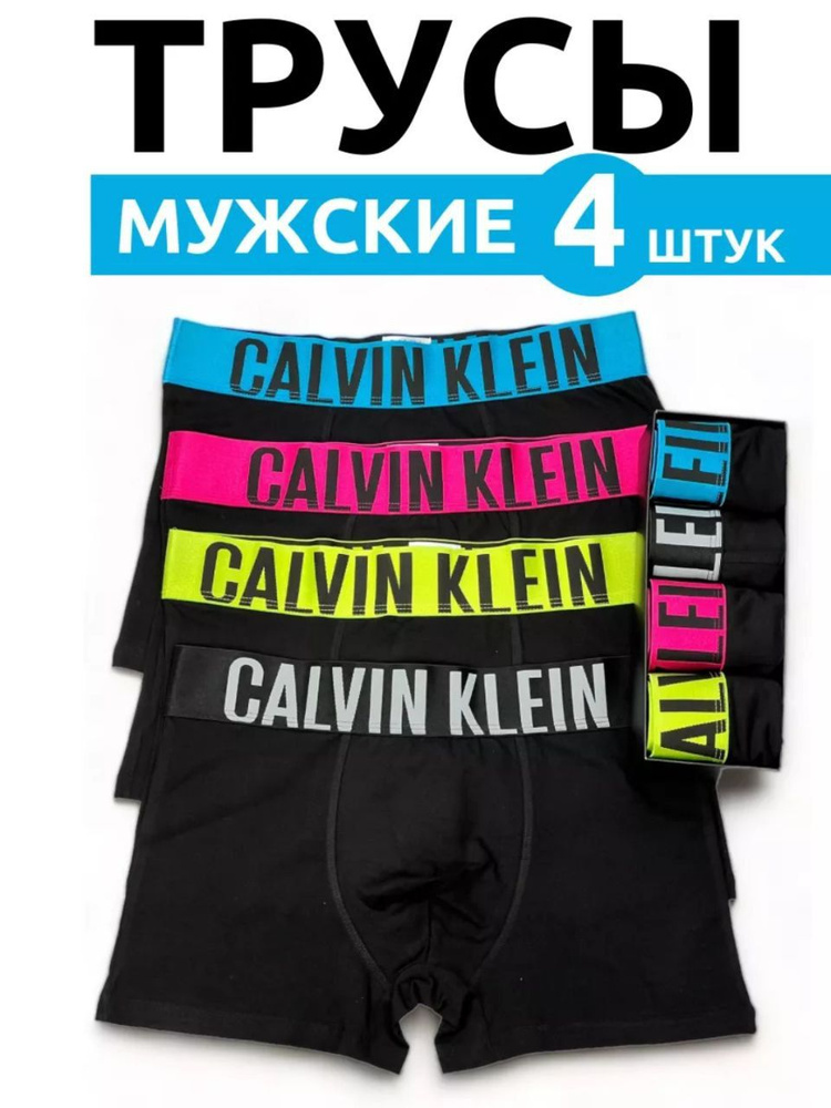 Трусы боксеры Calvin Klein, 4 шт #1