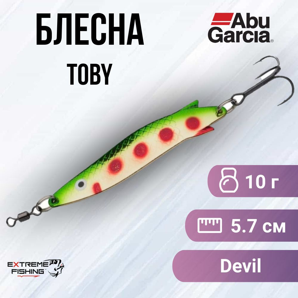 Блесна колеблющаяся Abu Garcia Toby 10г Devil #1