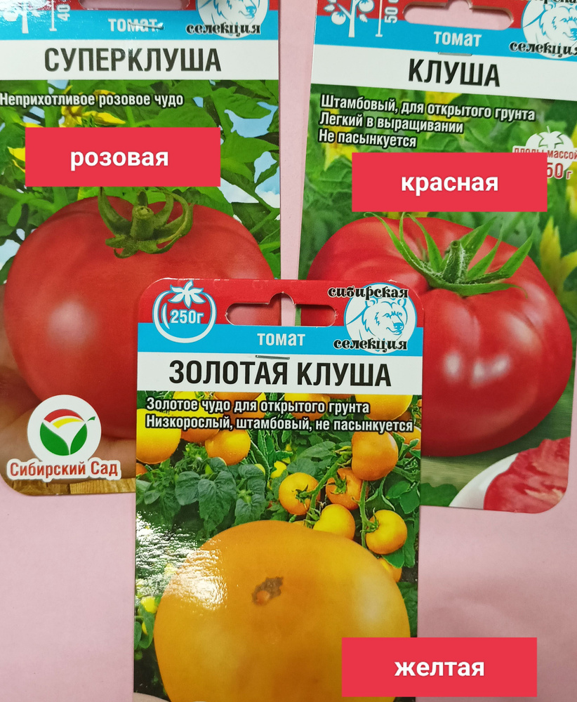 Семена #1
