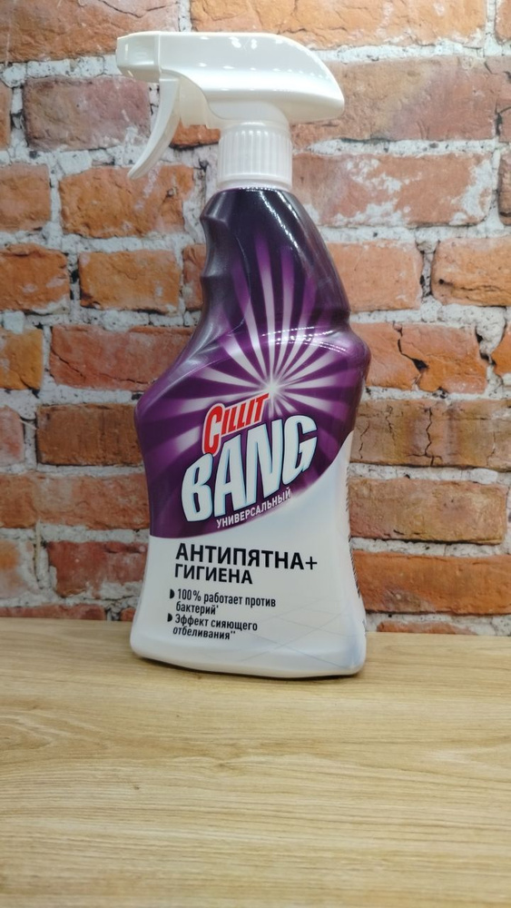 Cillit BANG Средство дезинфецирующее для туалета антиПЯТНА + Гигиена ...