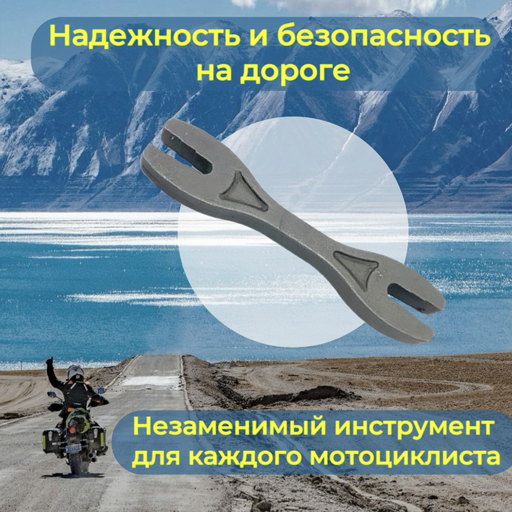 Ключ для регулировки и натяжки спиц #1