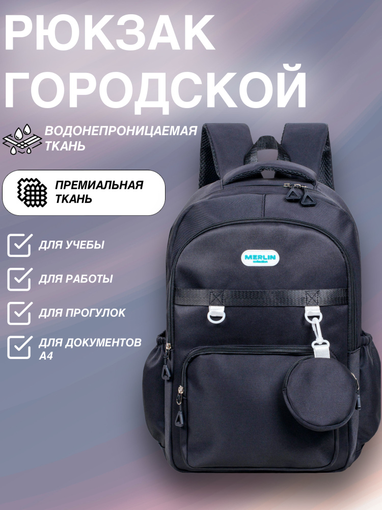 Across Рюкзак #1
