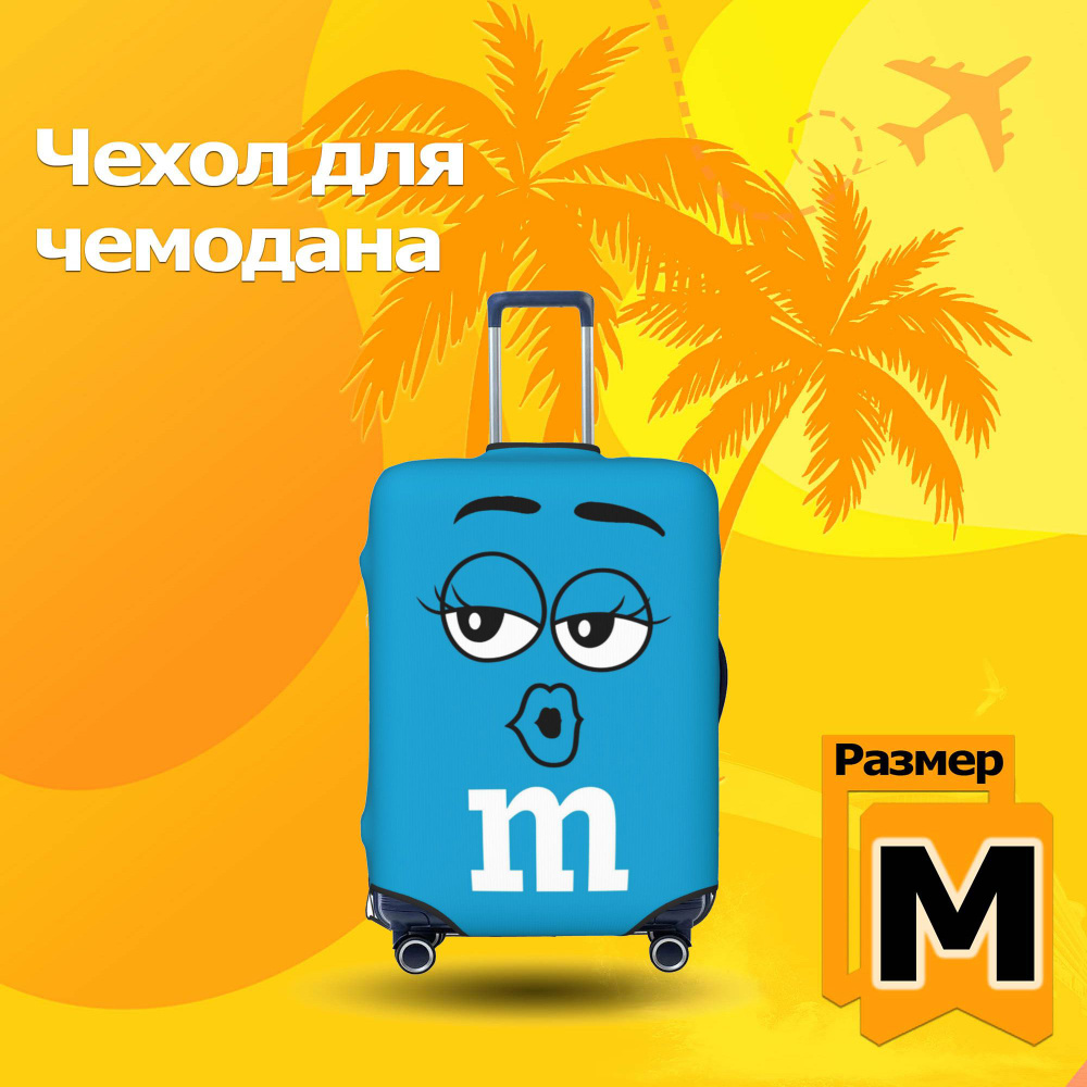  Чехол для чемодана #1