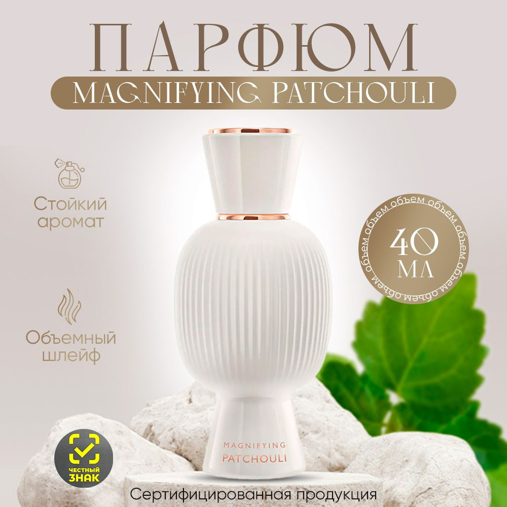 Вода парфюмерная Allegra Magnifying Patchouli 40мл 100 мл #1