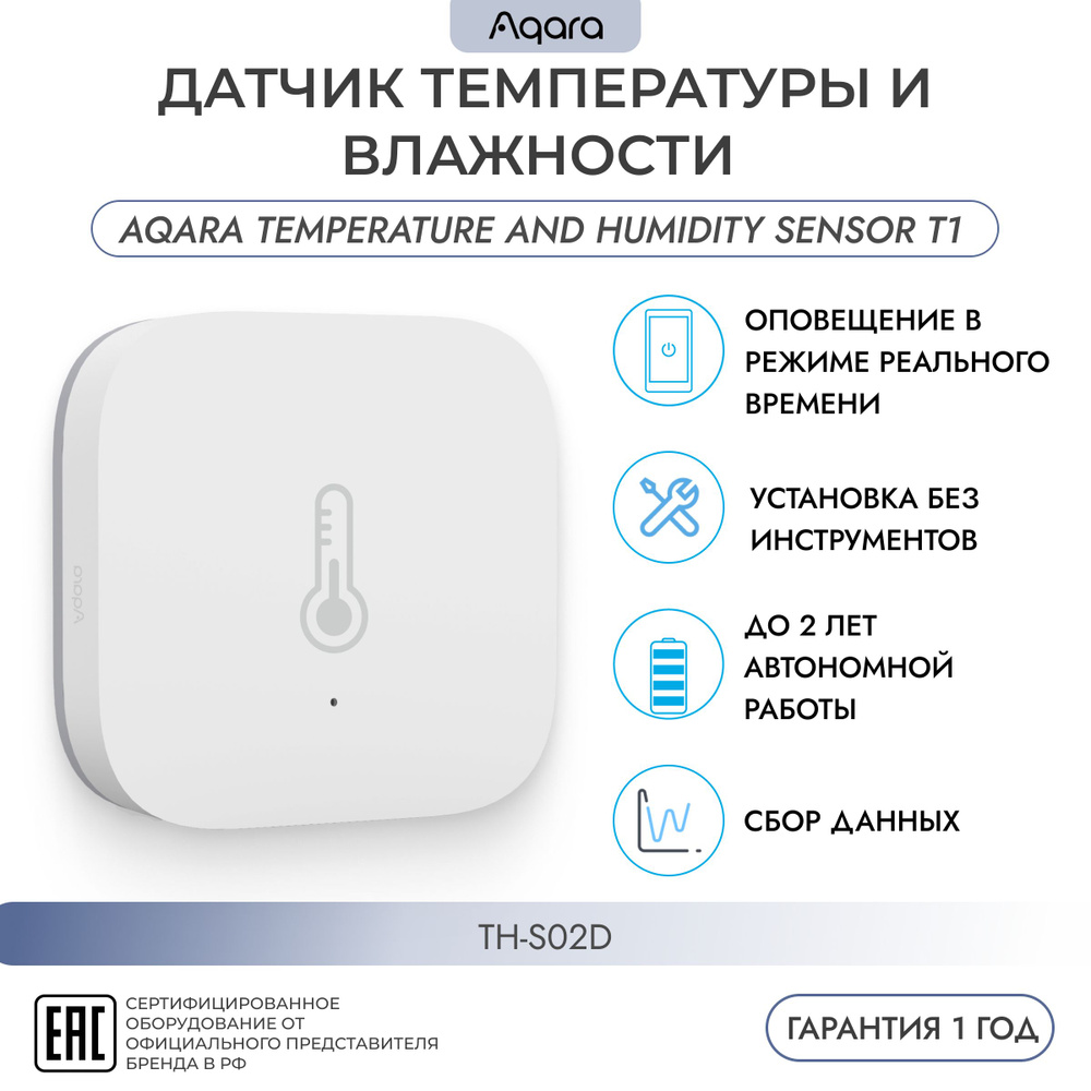 Умный WI-FI датчик температуры и влажности (TH-S02D) AQARA, T1, Zigbee, умный дом, регион Россия  #1