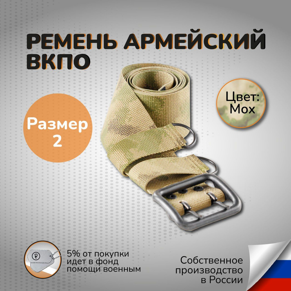 Стена Ремень #1