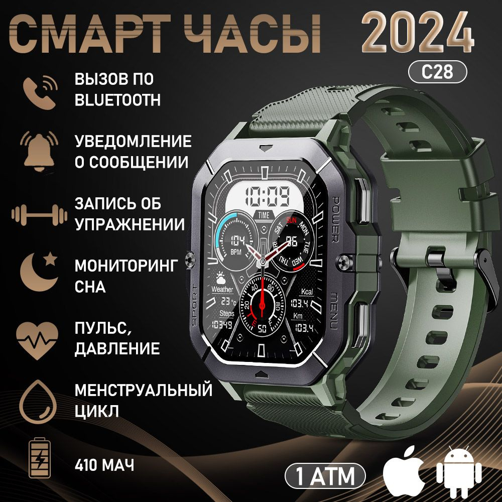 Умные часы 2024,С28 Smart Watch,водонепроницаемость 1ATM,мужские/женские/детские Смарт часы, 50mm, 46mm, #1