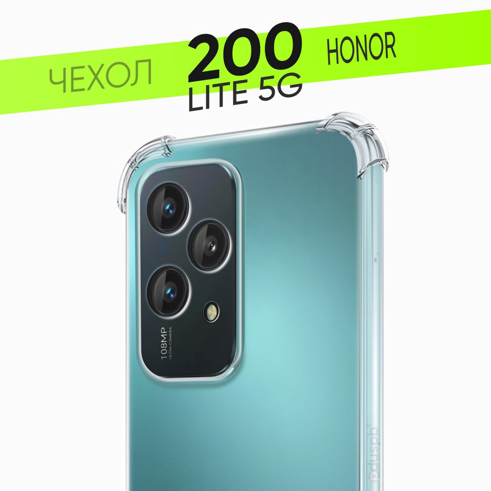 Прозрачный чехол №03 на Honor 200 lite / Хонор 200 лайт силиконовый ...