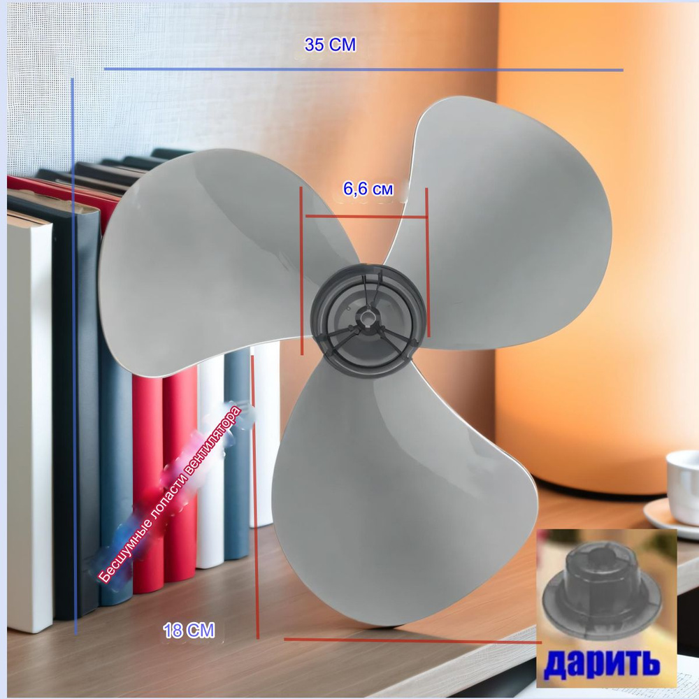 Лопасть вентилятора, крыльчатка 400ММ 35см на общие модели купить на ...