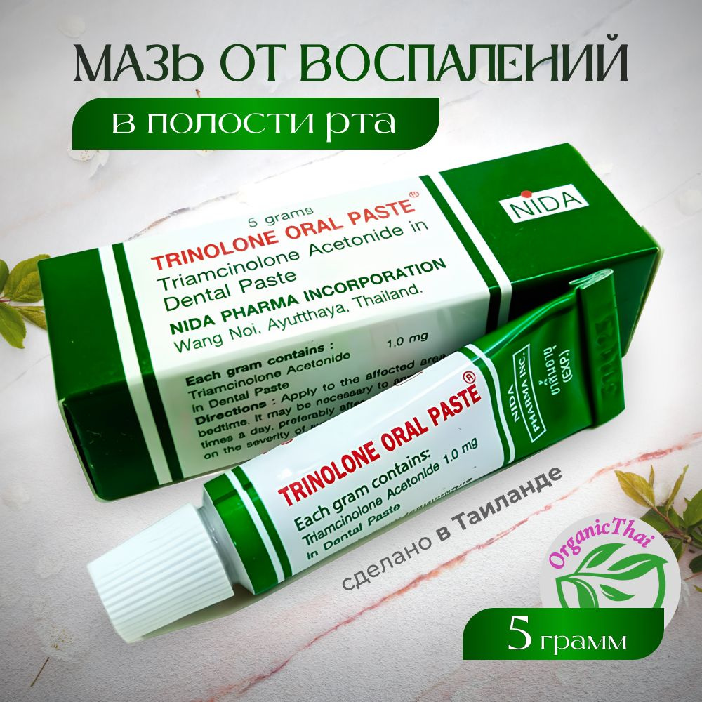 Nida Гель заживляющий против воспалений, стоматита и ранок в ротовой ...