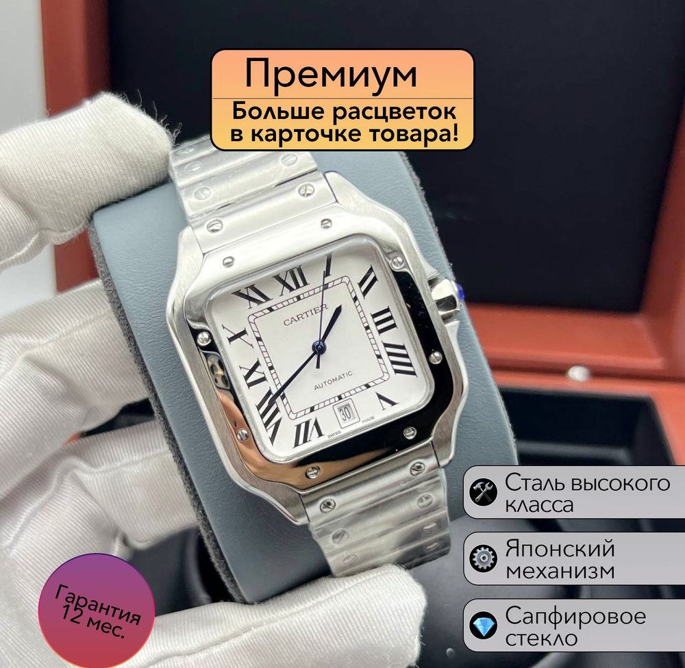 Cartier Часы наручные #1