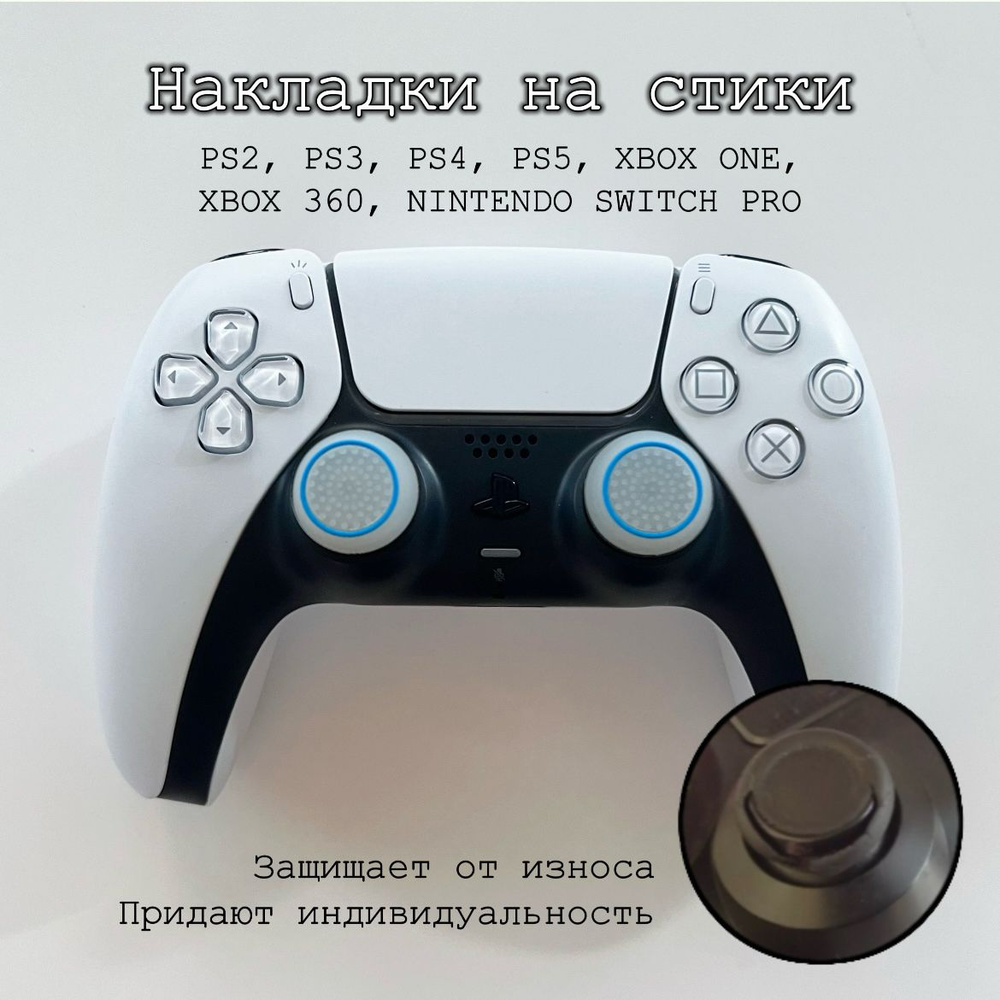 Накладки на стики для геймпада PS5, PS4, Xbox, Nintendo Switch Pro. #1