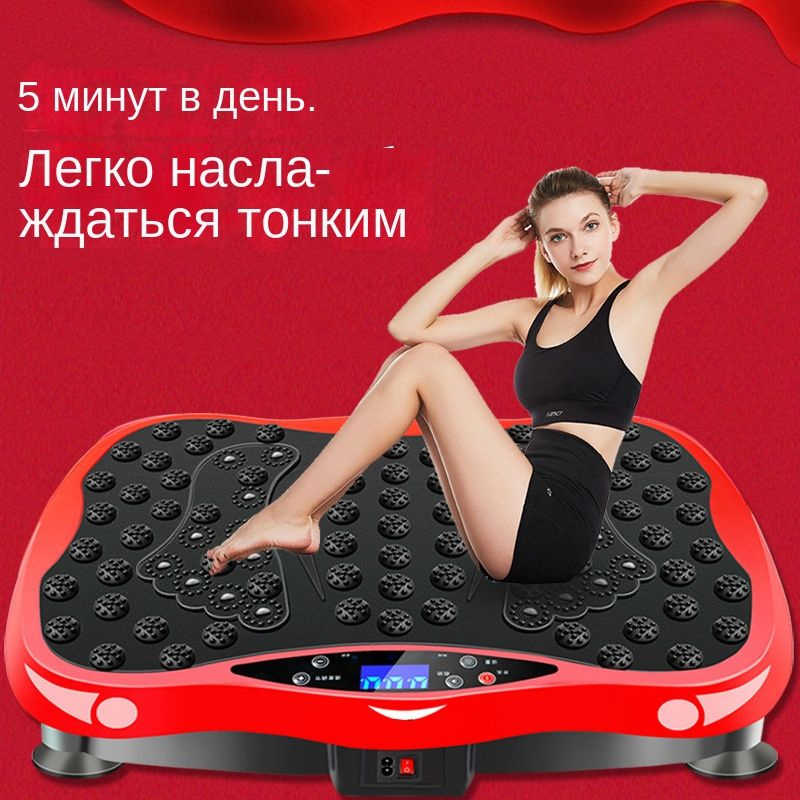 Виброплатформа 540 - купить с доставкой по выгодным ценам в интернет ...