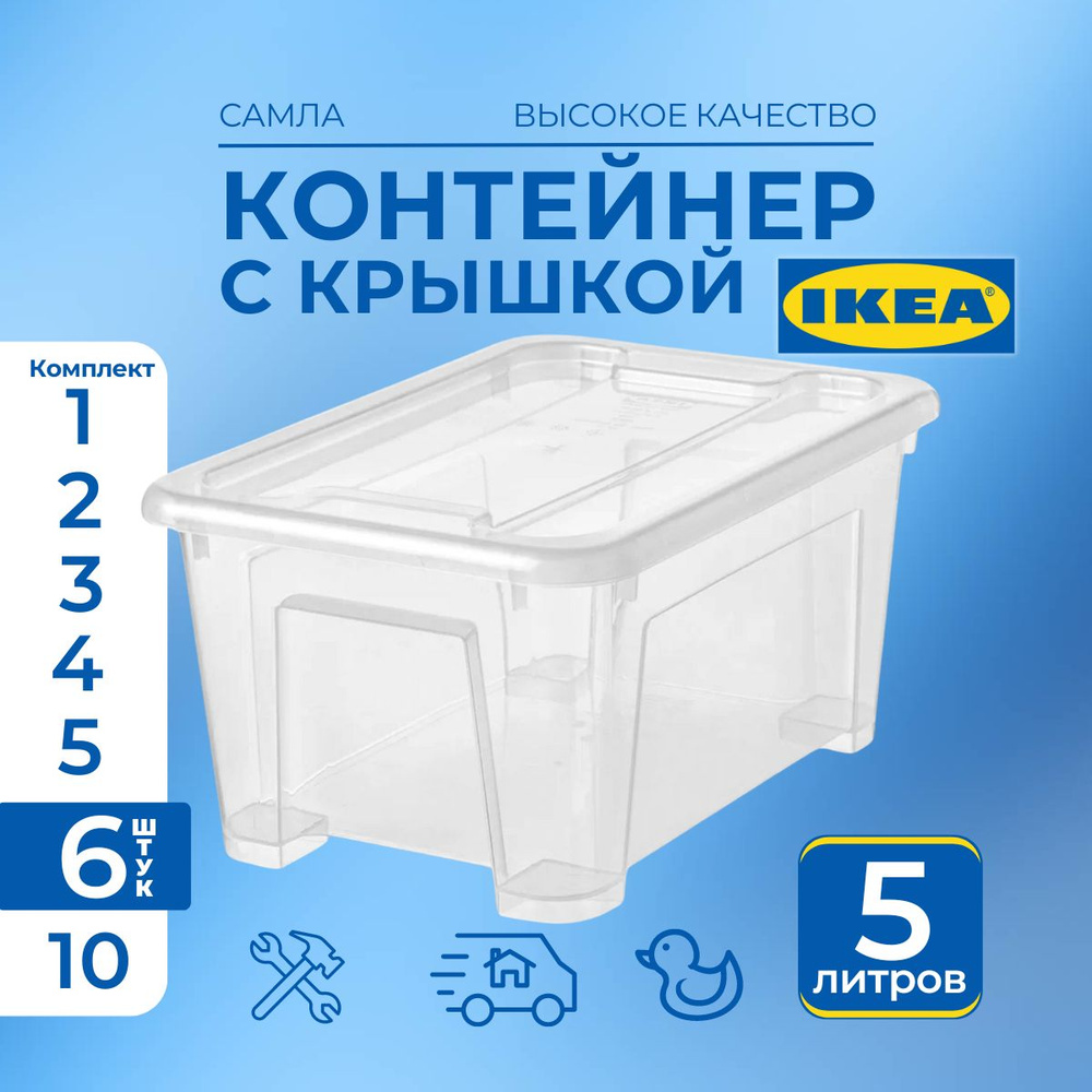 IKEA Ящик для хранения длина 28 см, ширина 20 см, высота 14 см.  #1