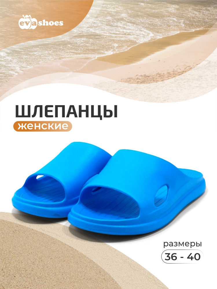 Шлепанцы Evashoes #1