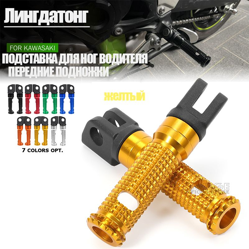 Передние подножки Адаптер подставки для ног для KAWASAKI Z1000 Z1000SX Z800 Z750R NINJA ZX10R ZX6R Z #1