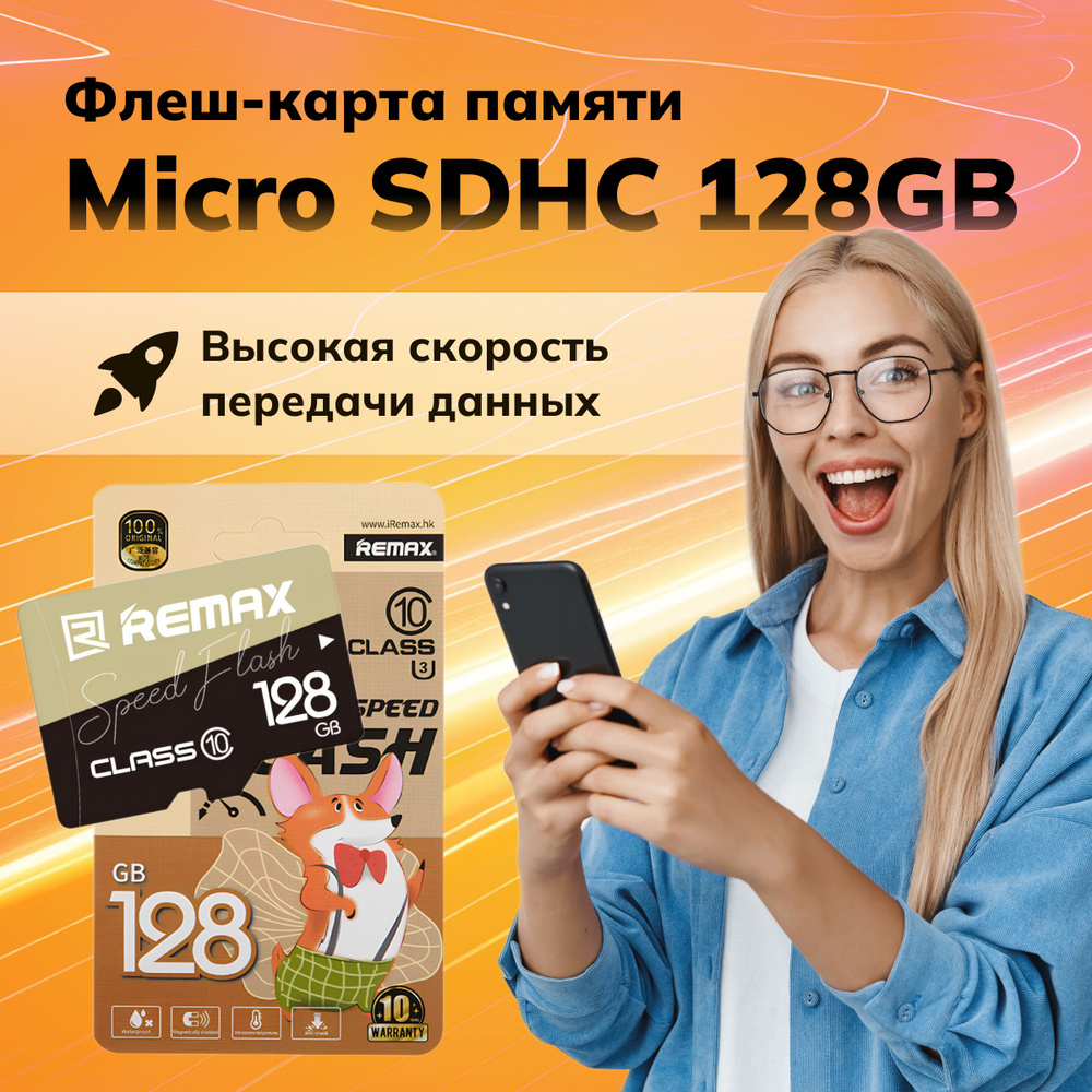 MicroSDHC карта памяти 128 GB Class 10 Remax microSD для видеорегистратора, телефона, камеры видеонаблюдения #1