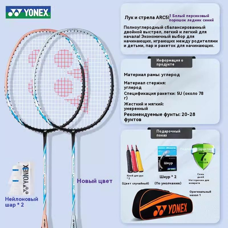 Yonex Ракетка для бадминтона #1