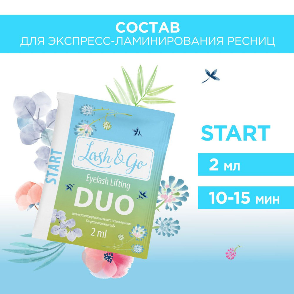 Состав для ламинирования Lash&Go DUO Start в саше (2 мл) #1