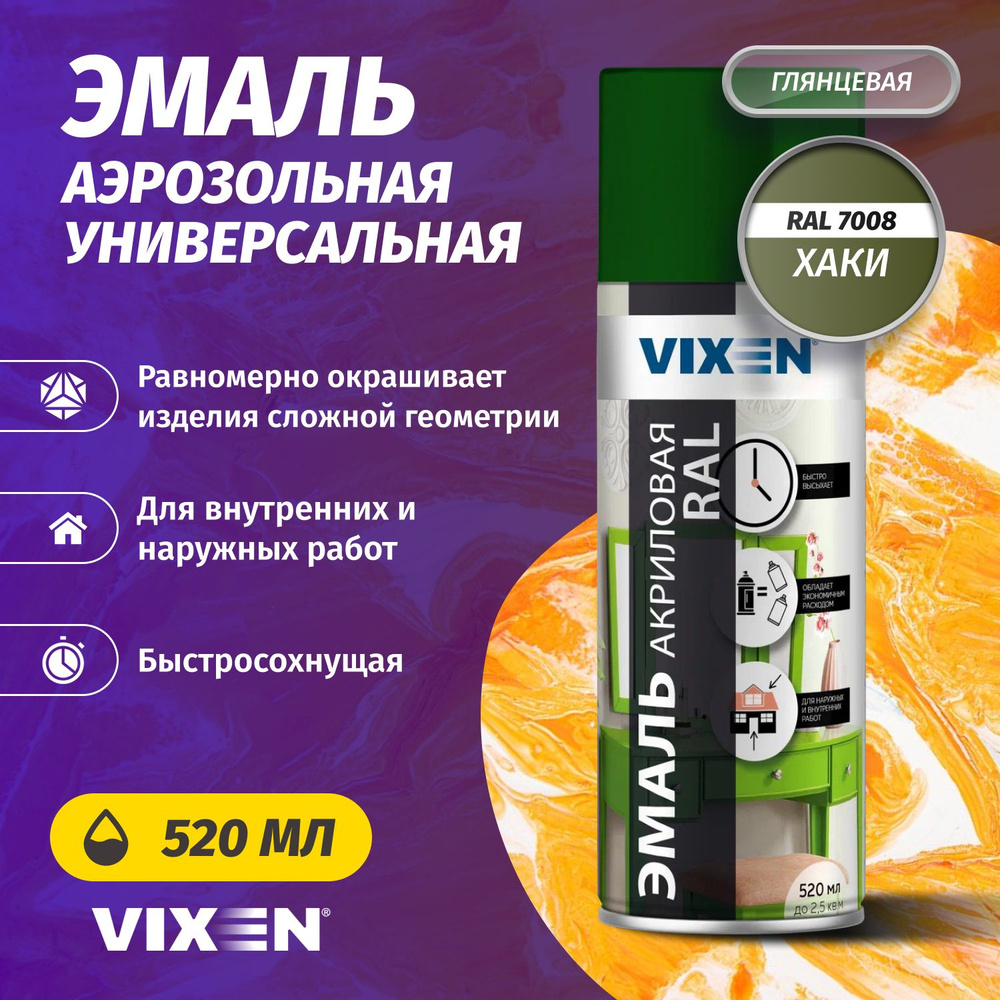 Аэрозольная краска VIXEN Эмаль универсальная быстросохнущая в баллончике алкидная глянцевая, хаки RAL #1